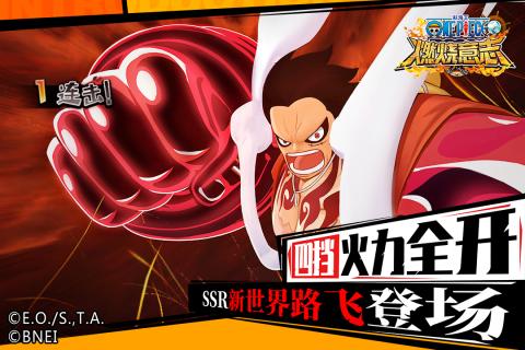 航海王燃燒意志1000萬彩鉆版