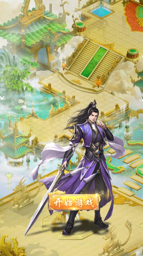 三生問道夢落回塵最新版