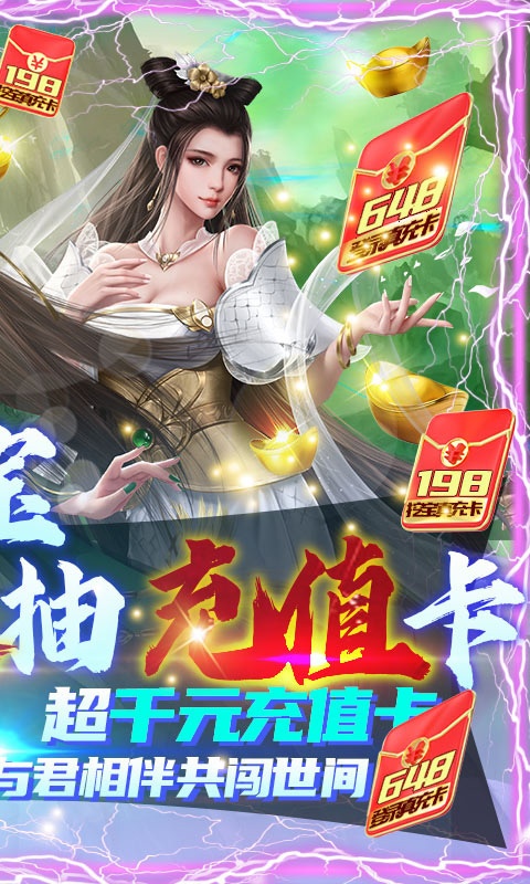 白蛇仙劫尋寶無(wú)限真充版