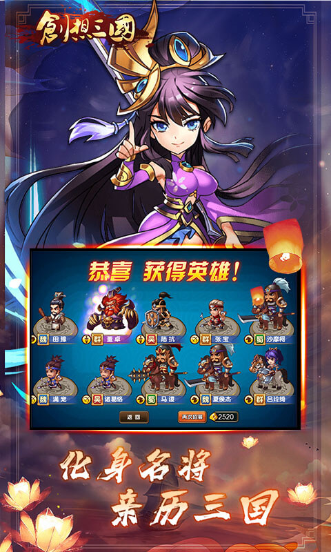 創(chuàng)想三國(guó)送10000充值版