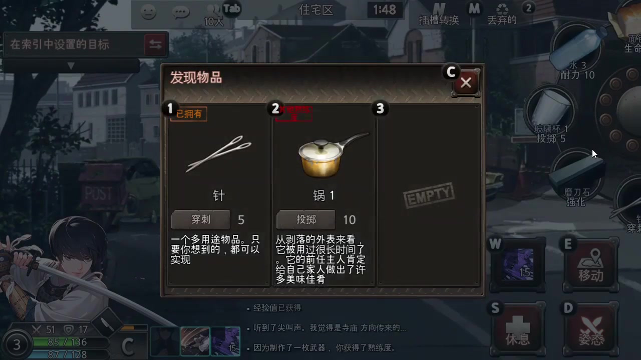 黑色幸存者 手機版