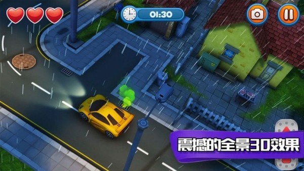 開車去賺錢