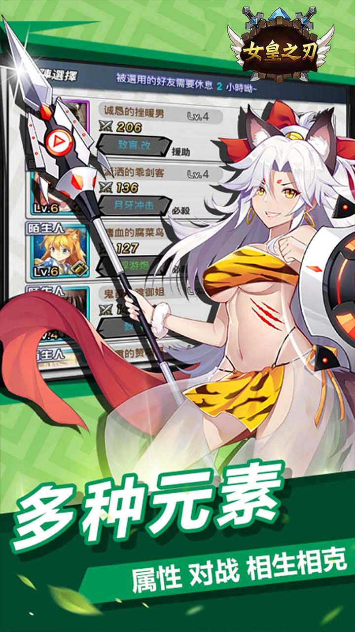 女皇之刃 果盤版