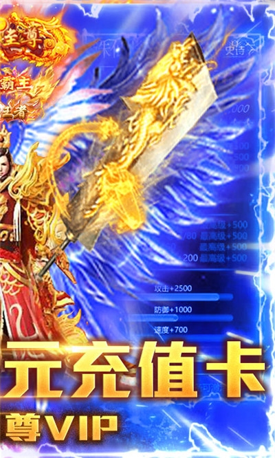 遠古傳奇上線送百抽版