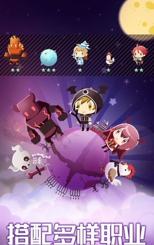 星球作戰計劃內購版