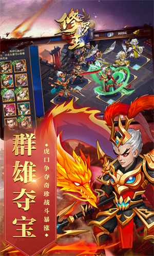 修羅王BT版