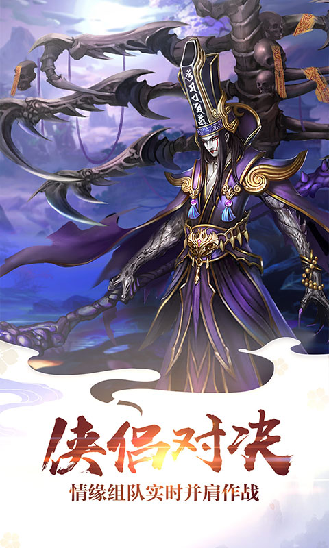 渡劫仙域2
