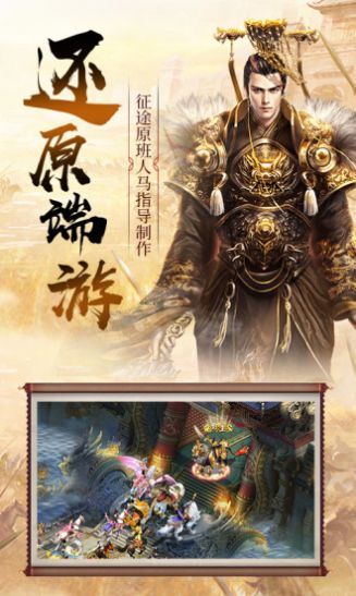 極品三國(guó)微信版
