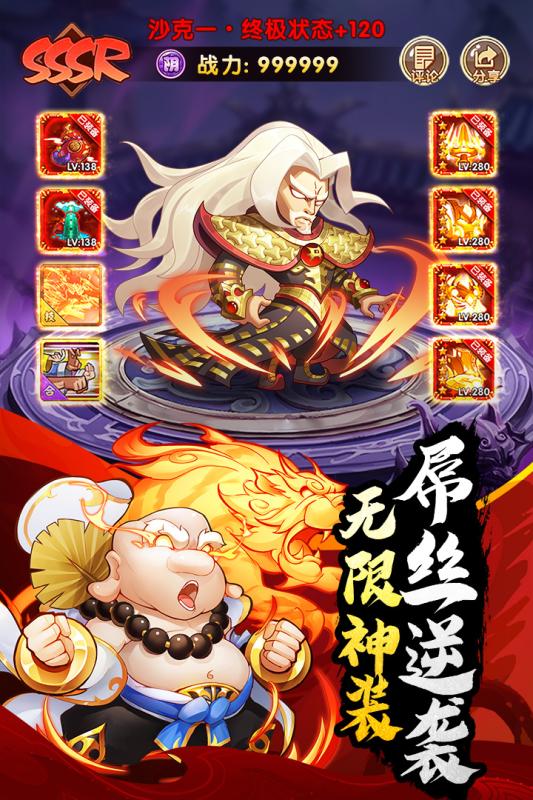 乌龙院之活宝传奇 蘑菇头联名版