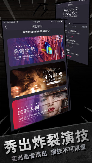 百變大偵探 最新版