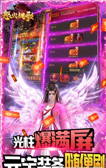 怒火戰(zhàn)歌送5000真充版