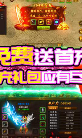 天戰(zhàn)傳奇天降充值卷