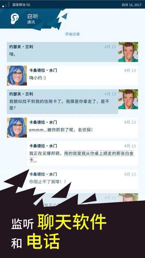 奧威爾無(wú)所遁形