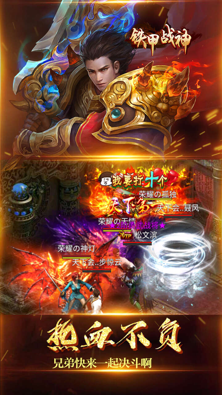 鐵甲戰(zhàn)神BT 果盤版