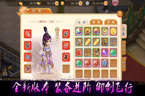 飛吧西游 測試版