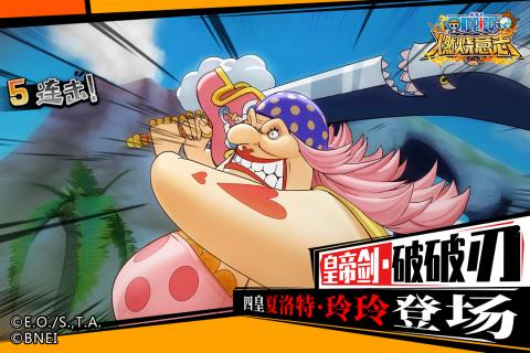 航海王燃燒意志1000萬彩鉆版