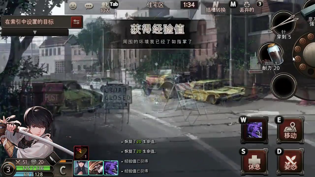 黑色幸存者 手機版