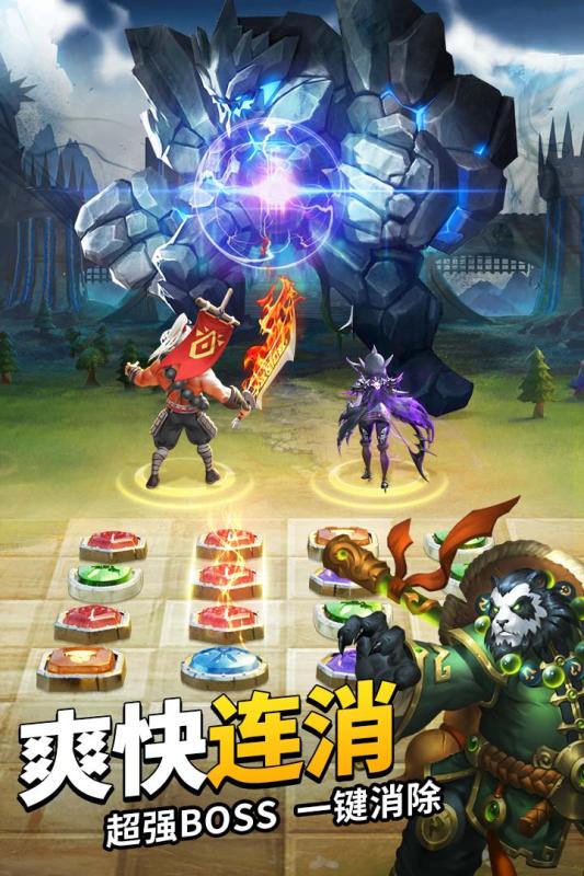 謎題大陸 手游