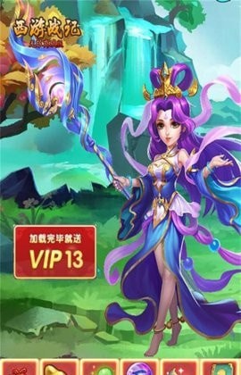 西游戰(zhàn)紀gm版