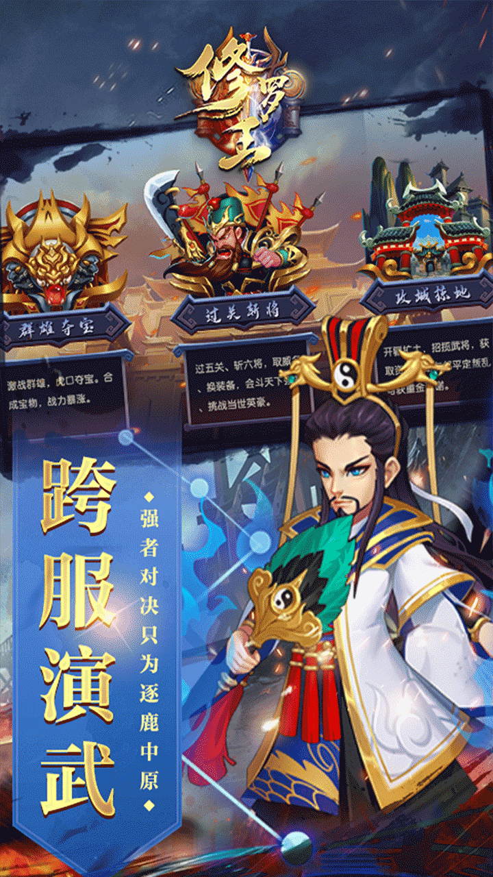 修羅王BT 果盤版