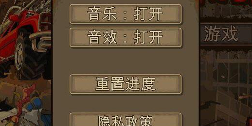 Earn to Die 2漢化版