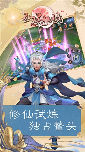 幻靈仙境bt版