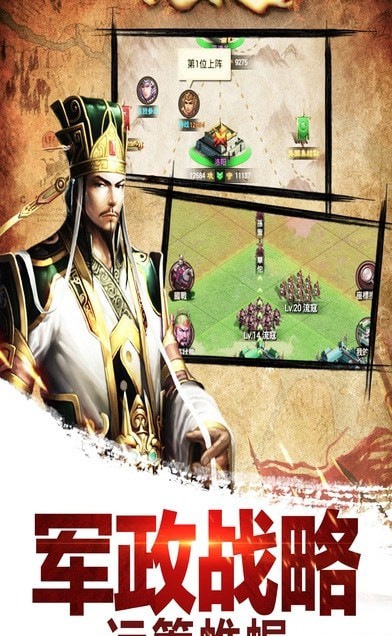 群雄爭(zhēng)霸ol