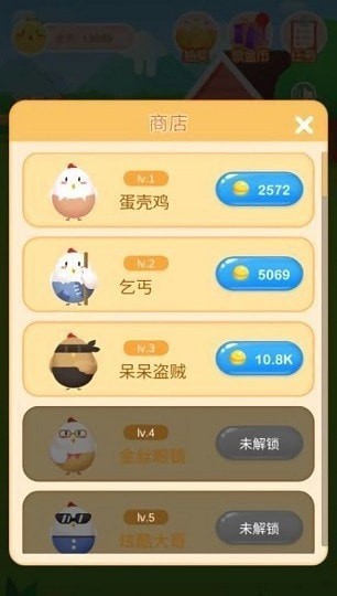 小雞世界2