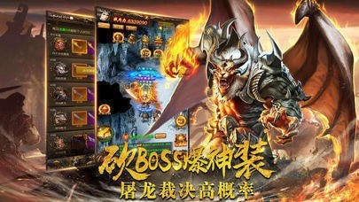 龍魂至尊單職業(yè)