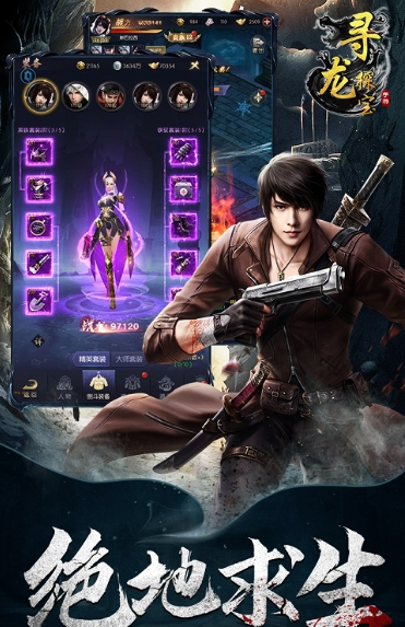 尋龍?zhí)綄毶坛前? /><span id=