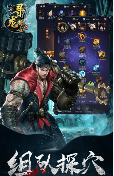 尋龍?zhí)綄毶坛前? /><span id=