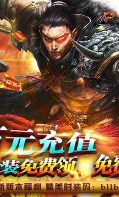 王者之戰(zhàn)傳奇單職業(yè)