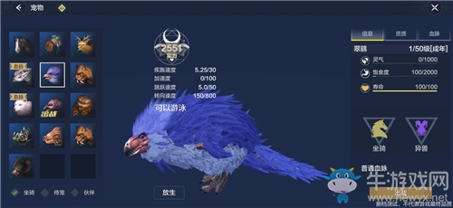 《妄想山?！纷T翠鷂介紹