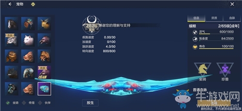 《妄想山?！纷T蝠鲼介紹