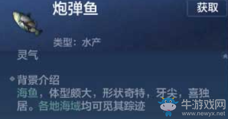 《妄想山?！放趶楐~獲取攻略