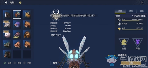 《妄想山海》坐騎欽原介紹