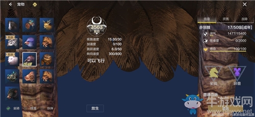 《妄想山?！纷T?赤翎雕介紹