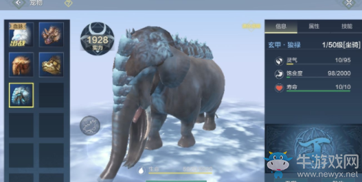 《妄想山海》坐騎狻?介紹