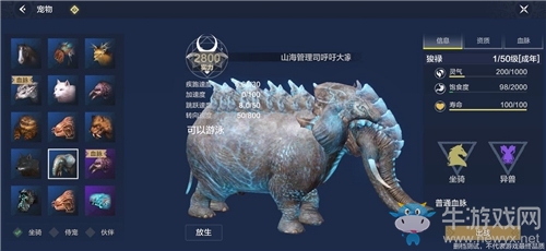 《妄想山海》坐騎狻?介紹