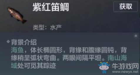 《妄想山?！纷霞t笛鯛獲取攻略