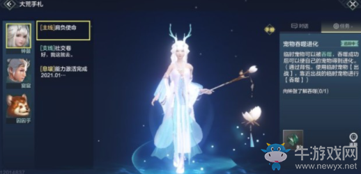 《妄想山海》怎么吞噬臨時(shí)寵物