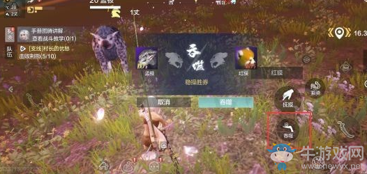 《妄想山海》怎么吞噬臨時寵物