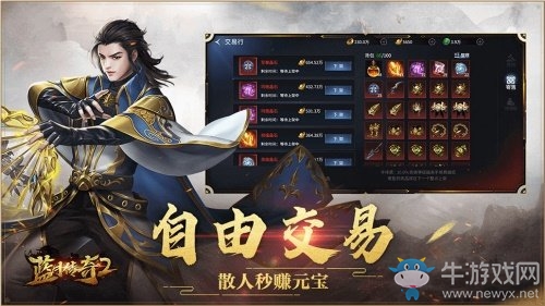 《藍月傳奇2》手游快速升級攻略