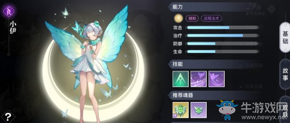 《天諭》手游英靈小伊介紹