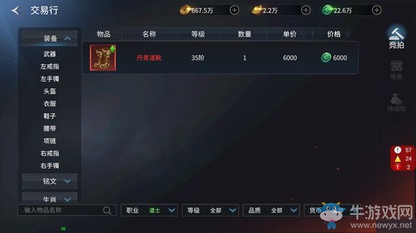 《藍(lán)月傳奇2》手游怎么賺錢(qián)打金