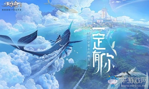 《天諭手游》英靈魂器怎么選擇