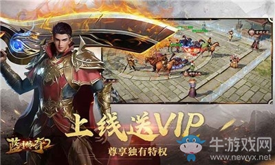 《藍月傳奇2》手游快速升級攻略