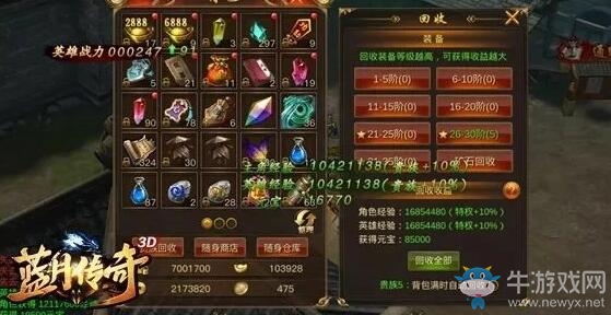 《藍月傳奇2》手游快速升級攻略