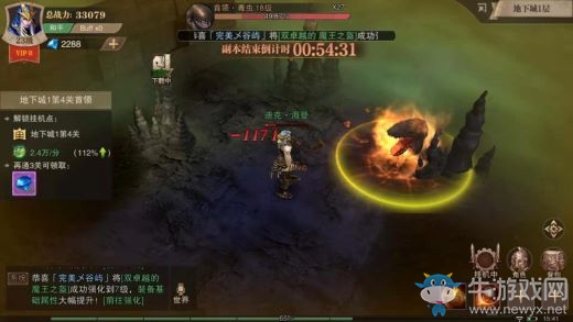 《榮耀大天使》掛機模式怎么玩