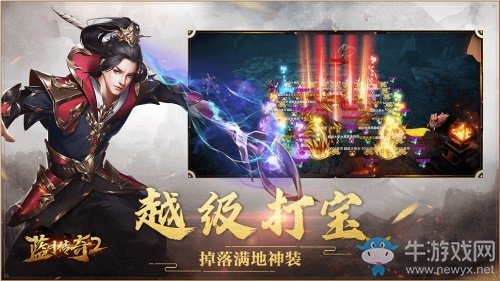 《藍(lán)月傳奇2》手游新手職業(yè)推薦